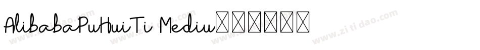 AlibabaPuHuiTi Mediu字体转换